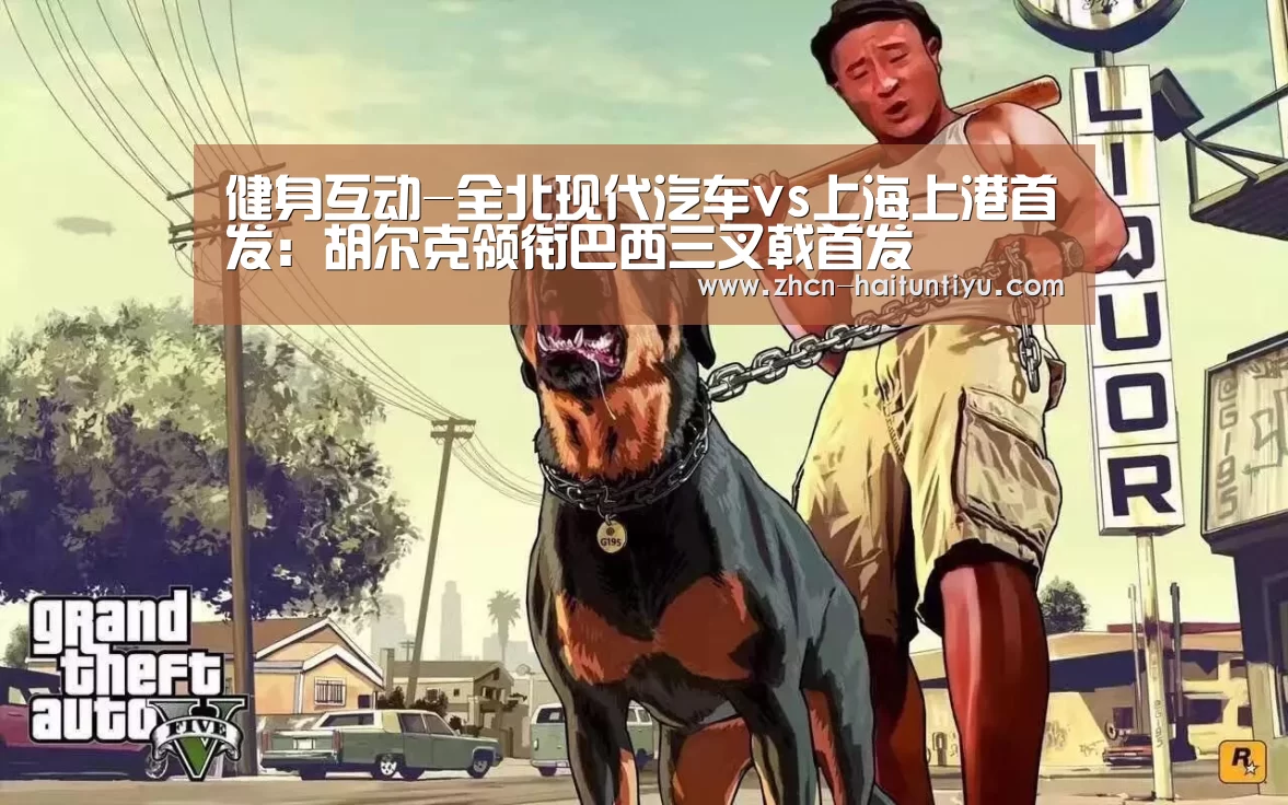 运动平台