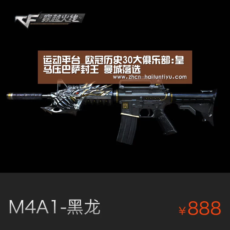 智能体育