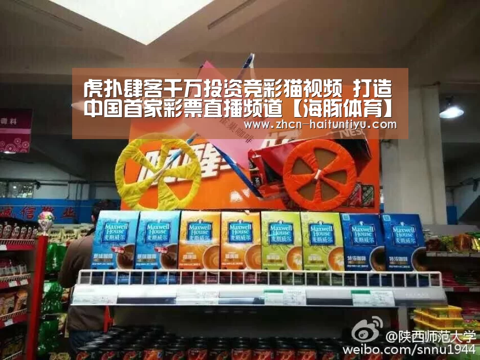 智能体育