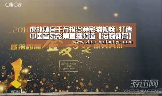 体育赛事