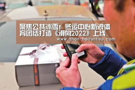 智能体育