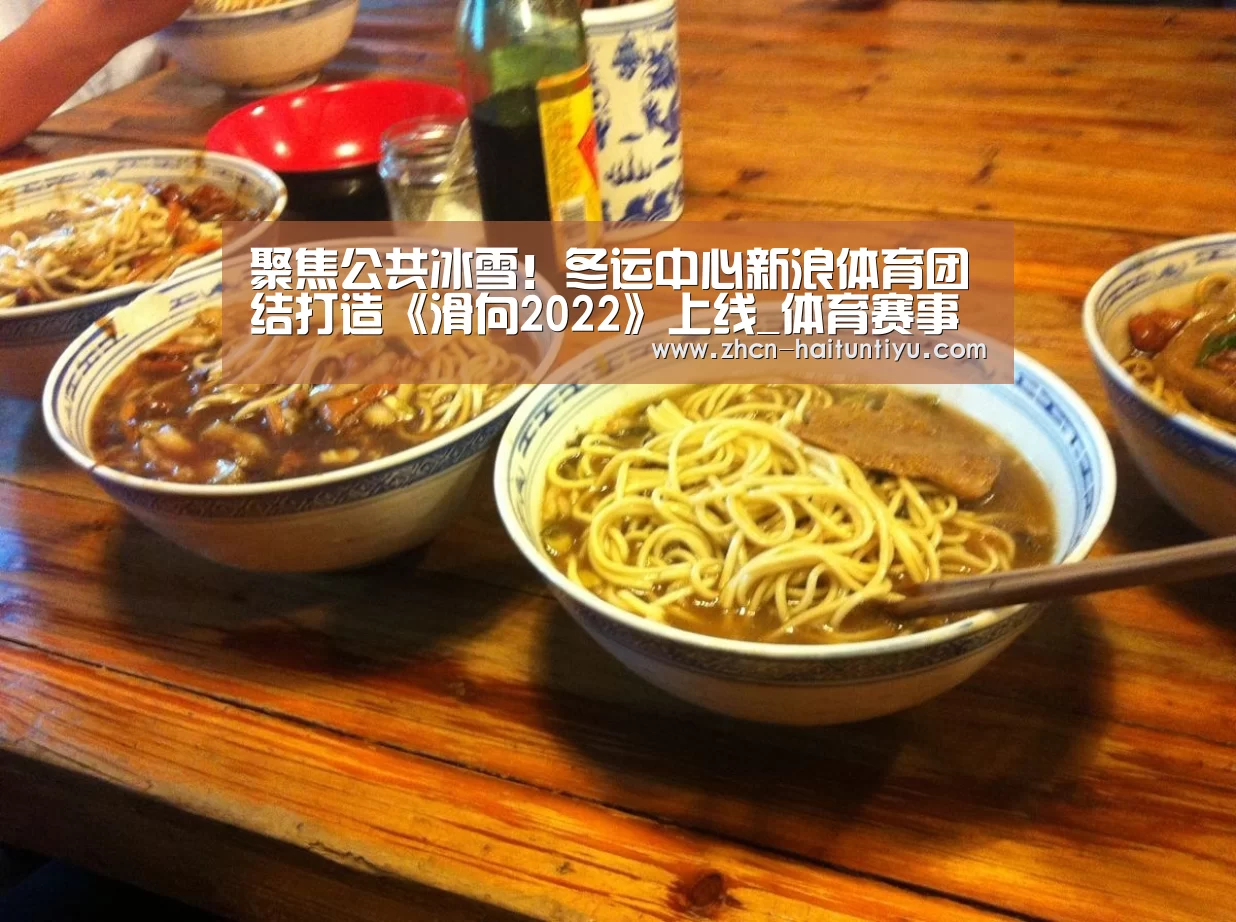 运动平台