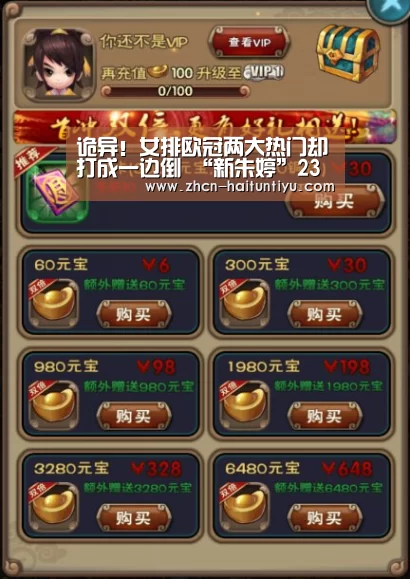 运动平台