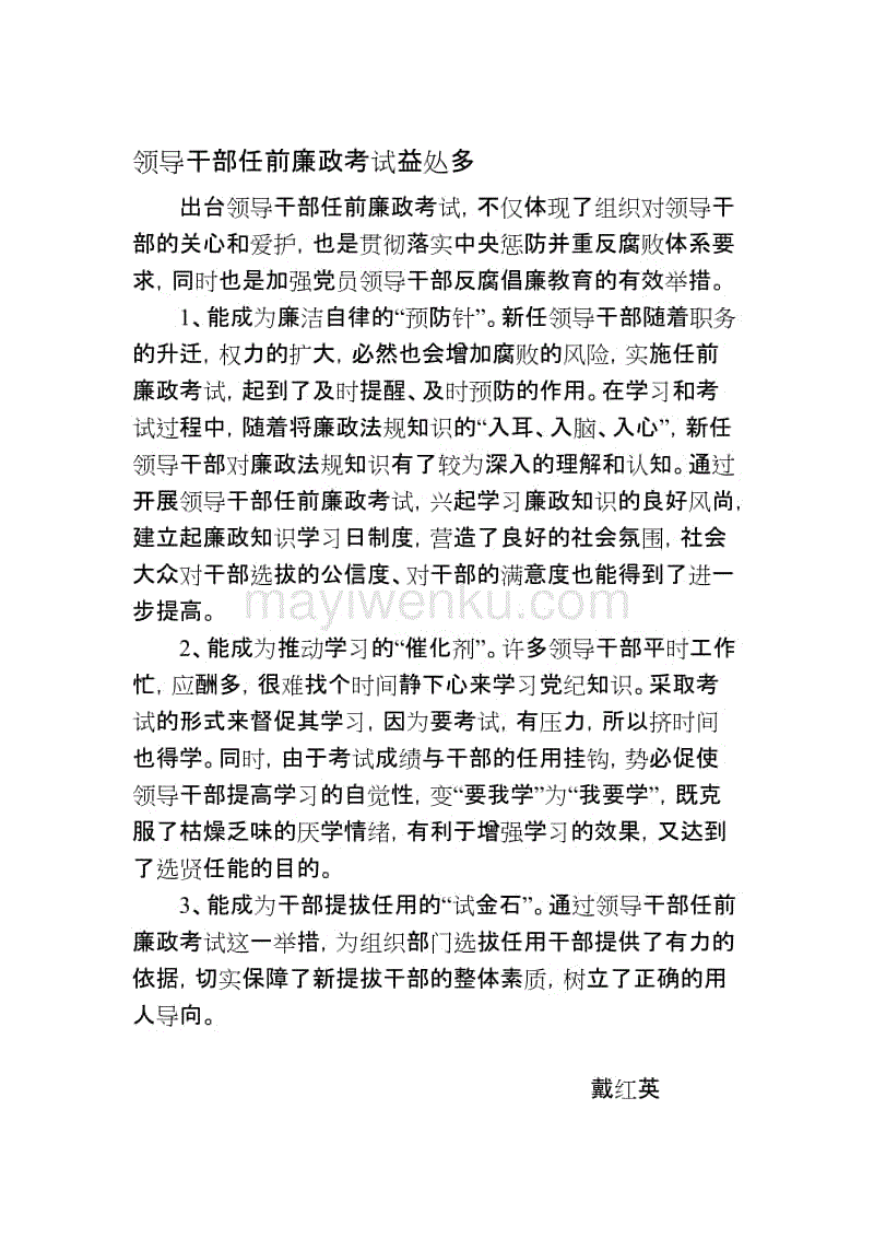 健身互动