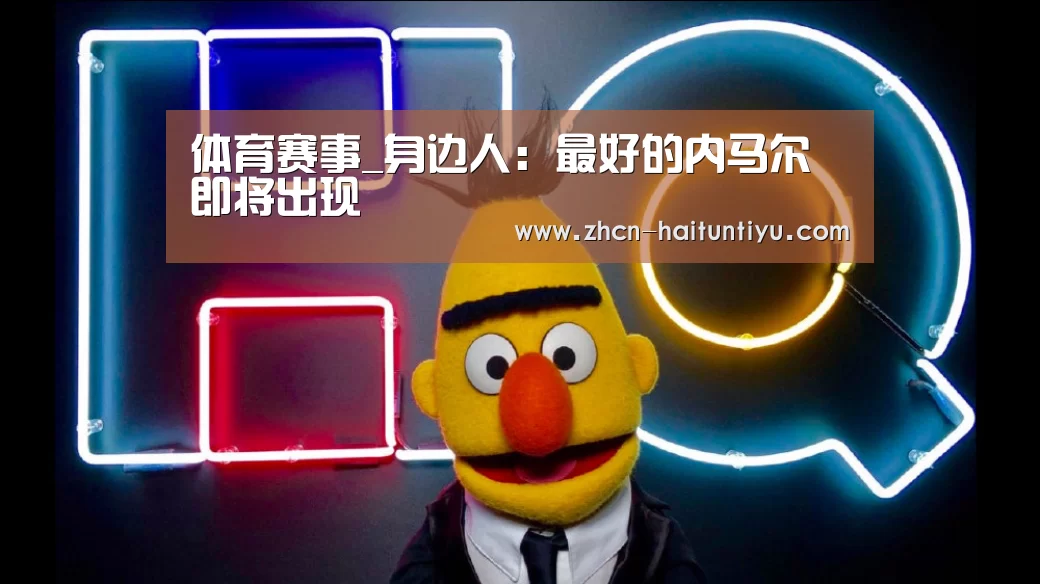 体育赛事