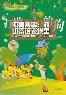 健身互动
