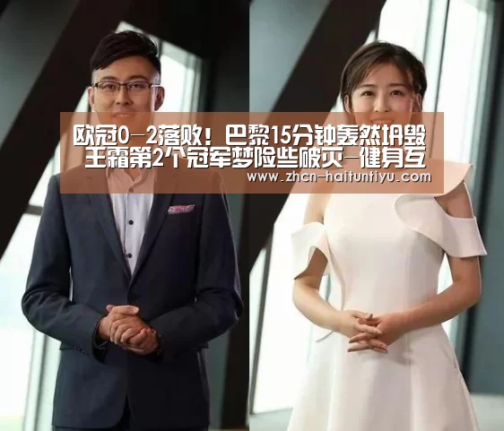 智能体育