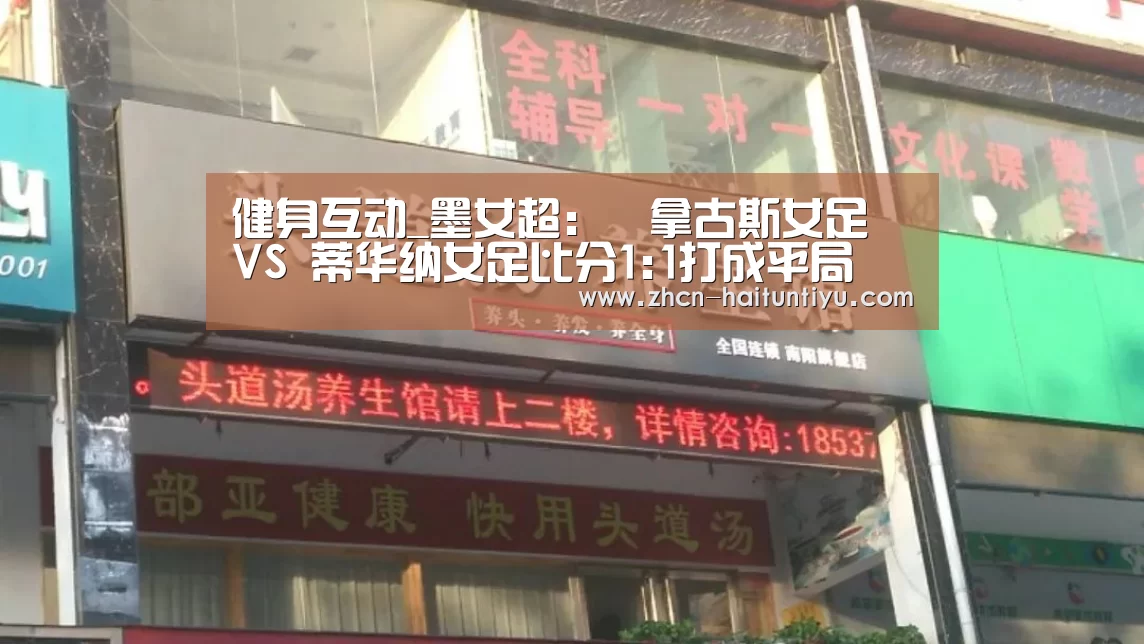 体育赛事