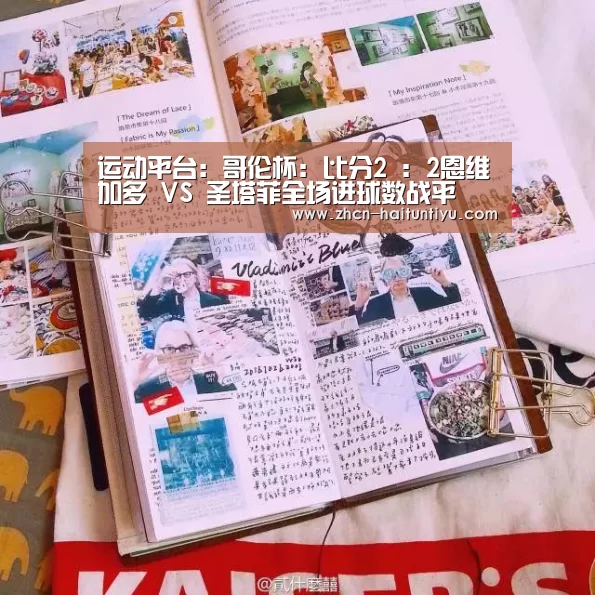 体育赛事